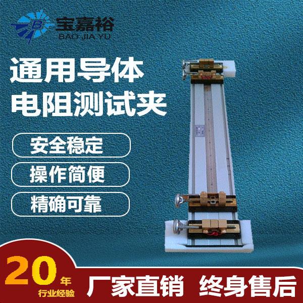 通用导体电阻测试夹具电线电缆夹具鳄鱼口双臂电阻电桥夹具精度
