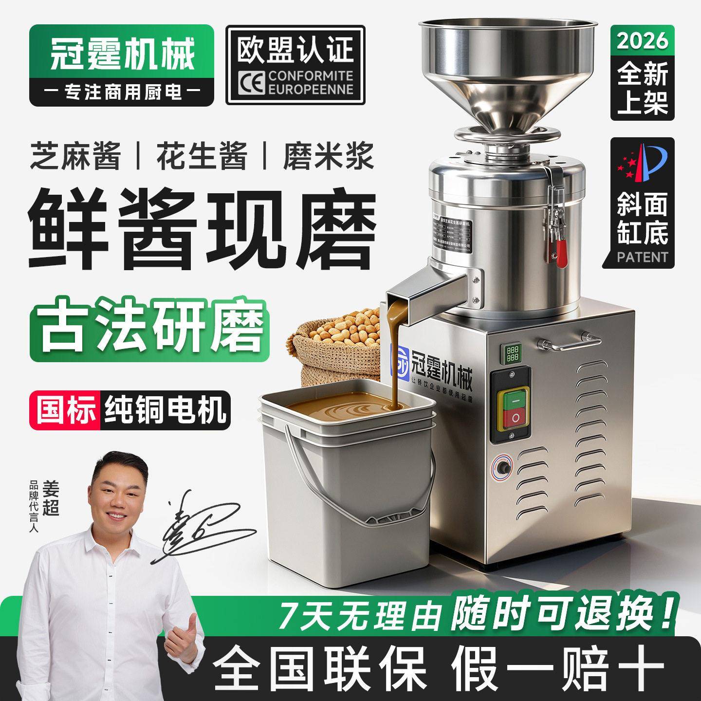 冠霆商用芝麻酱磨浆机小型研磨机坚果花生酱米浆机玉米磨糊磨米机