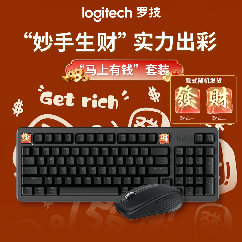 罗技Anywhere 3s无线键鼠套装K868机械键盘办公家用便携长续航