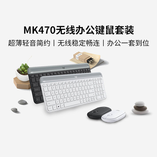 罗技MK470无线键盘鼠标套装便携式办公家用电脑配件黑色