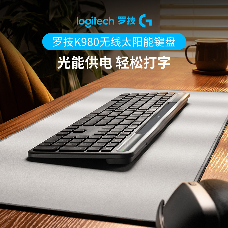 罗技K980无线太阳能键盘光能供电办公便携超薄无线键盘