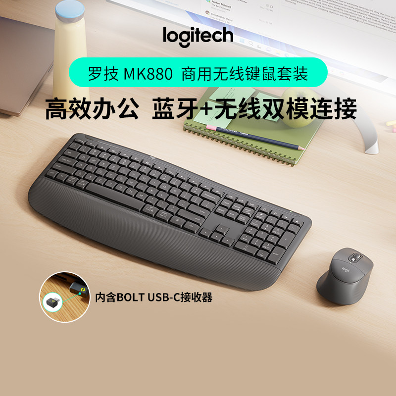 【官方旗舰店】罗技MK880无线键鼠套装蓝牙双模USB-C接收器办公