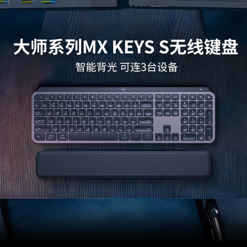 罗技MX Keys商用无线键盘ai智能快捷键办公专用款笔记本电脑通用图片