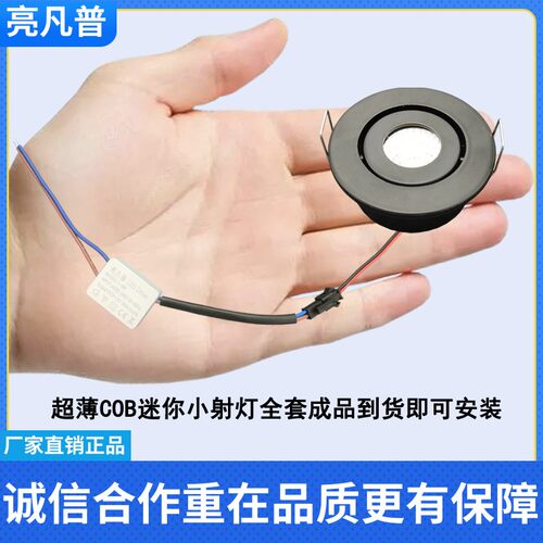 220V12V24伏超薄led小射灯3W5瓦开孔45 50mm嵌入式天花灯展柜孔灯