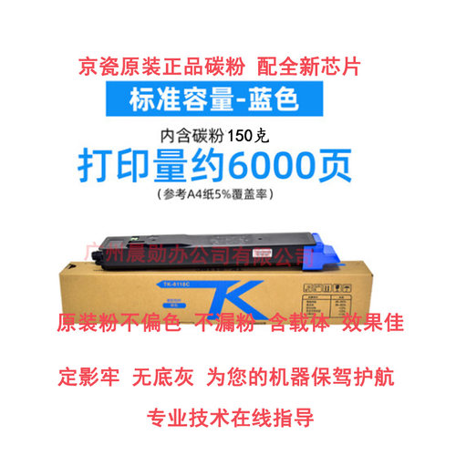 京瓷M8124cidn墨粉盒M8130 8024 8224 8228 8108 8118 彩粉粉盒