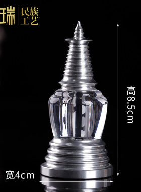 藏式大白塔舍利塔摆件 释迦文佛真身造型亚克力 噶当塔嘎当塔佛