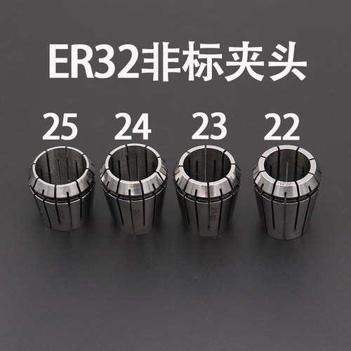 非标ER夹头ER32-22 ER32-23 ER32-24 ER32-25 ER40-28 ER40-32 30