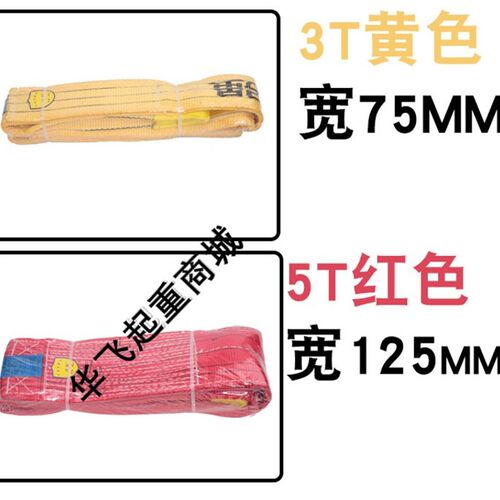 邦强彩色6倍双眼扁平吊装带行车吊车工业双扣吊带1235T涤纶国标