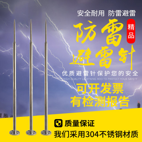 不锈钢避雷针家用屋顶室外工程自建房热镀锌支架防雷预放电接闪器