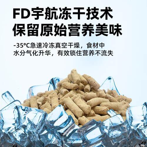 喵皮特冻干生骨肉宠物猫咪狗狗营养零食发腮鸡肉主食补钙