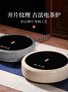 陶瓷电茶炉家用智能温控煮茶器耐高温防水防爆烧水炉古法电陶炉