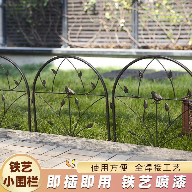 高档铁艺栏栅小围栏草坪花园院子护栏装饰美观耐用防锈地插矮篱笆