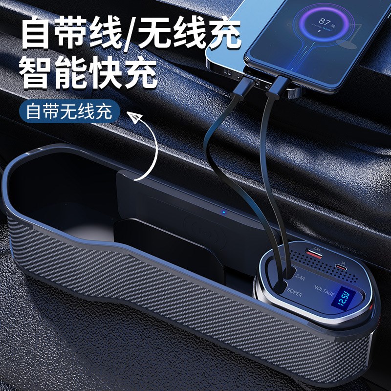 车载充电器多功能座椅夹缝收纳盒置物储物盒无线充电自带伸缩线