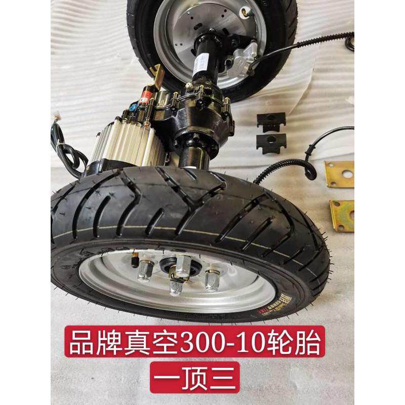 电动倒骑驴平板车全套配件电动后刹桥碟电机搬款油仓储运输手推车