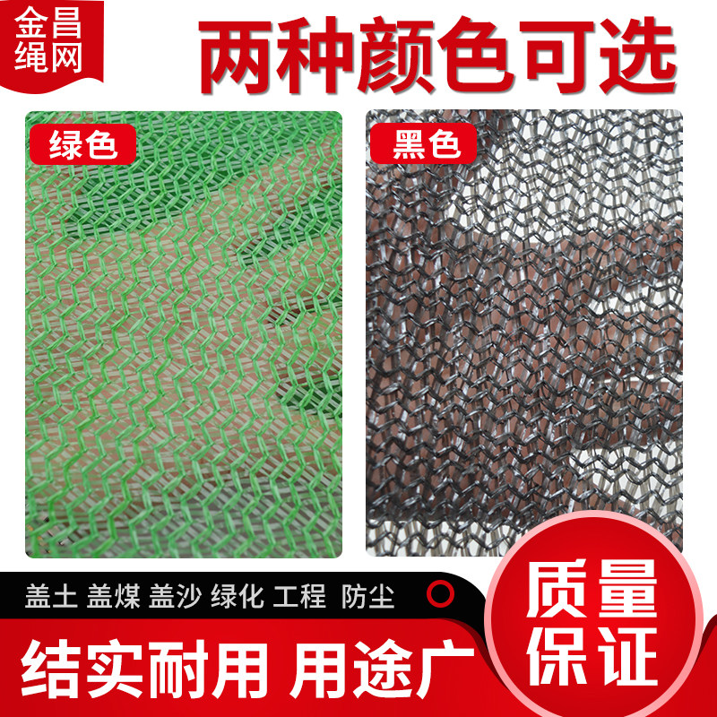2针3针4针6针盖土网工地防尘网绿化网绿色覆盖网盖煤网盖沙网黑色