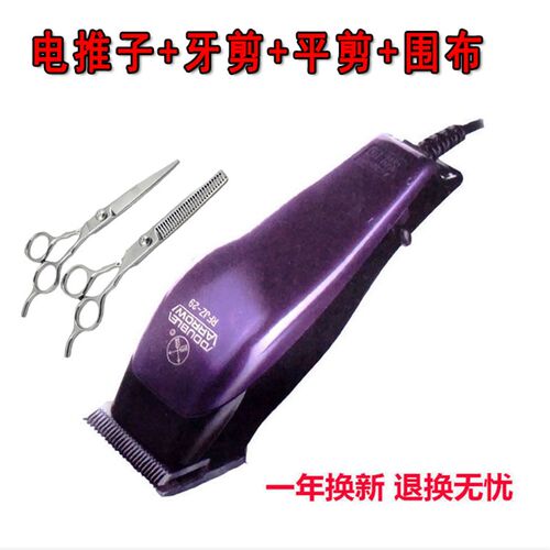 双箭电推子电推剪理发器成人儿童婴儿家用带线插电式推子推剪R29