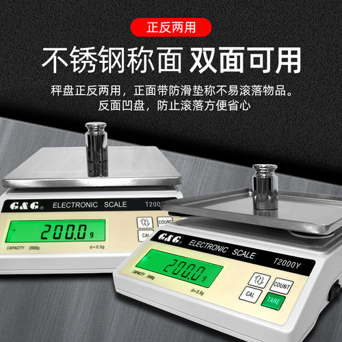 双杰电子秤T200Y/T500Y/T1000Y/T2000Y/T3000Y交直流两用精密天平