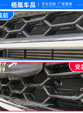 奥迪A4L汽车前水箱保护网冷凝器防尘网中网防柳絮专用改装防虫网