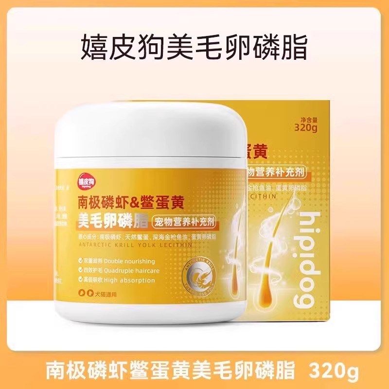 狗狗猫咪宠物通用卵磷脂美毛掉毛护毛专用软磷脂鱼油宠物营养保健