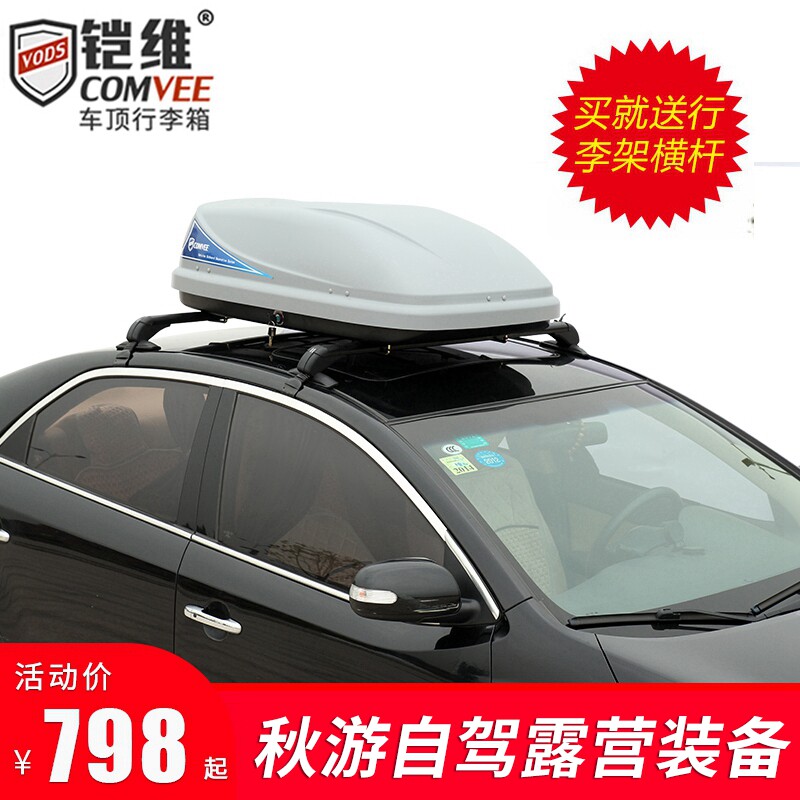 轿车车顶行李箱小车配套行李架行李箱通用大容量车载储物箱旅行箱