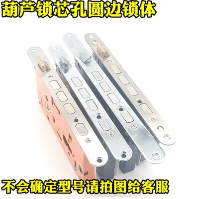 疯抢促销老式飞云盼盼防盗门12型圆边锁体葫芦锁孔240mm250宽24mm