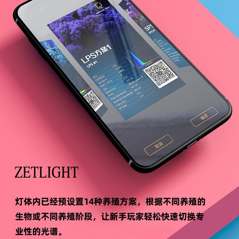 积光Q6海水灯6500珊瑚灯led灯LPS鱼缸sps日出日落智能海缸APP控制