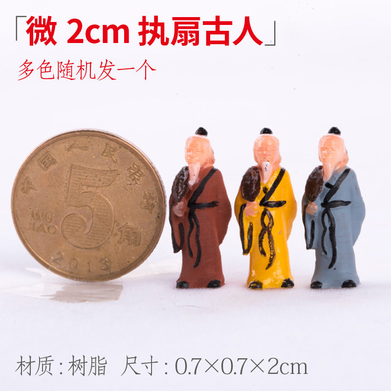 山水盆景奇石假山微型树脂动物微观小配件唐僧师徒四人装饰小摆件
