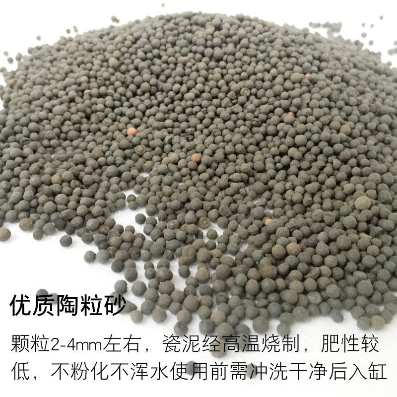 水草缸种植土水草泥鱼缸草缸沙土造景底砂套餐陶粒不浑水水草基肥