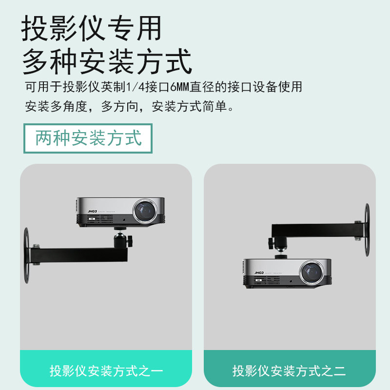 单孔投影仪壁挂支架Z4極米Z6X H3当貝G9堅果J10床头折叠伸缩墙架