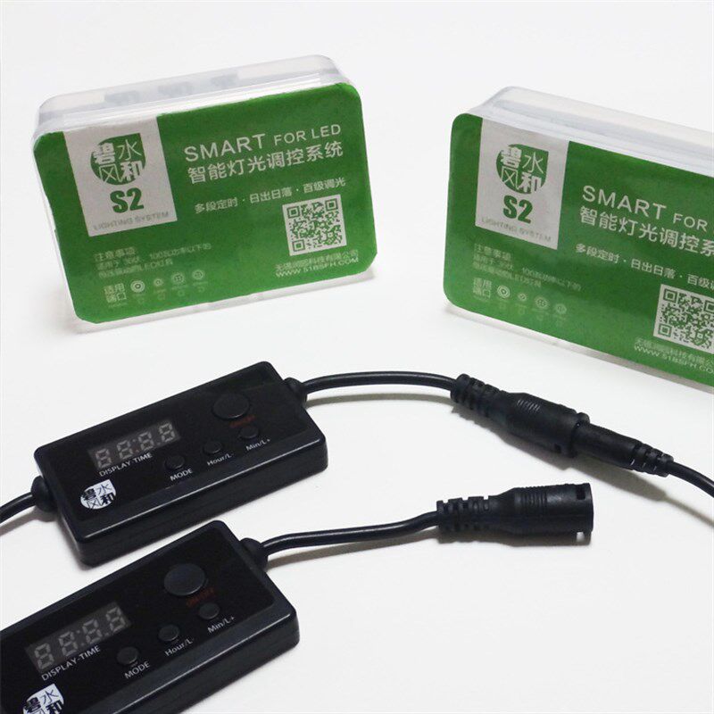 鱼碧水风和S2pro智能调光器 led灯定时器调亮度水草灯亮度调节器
