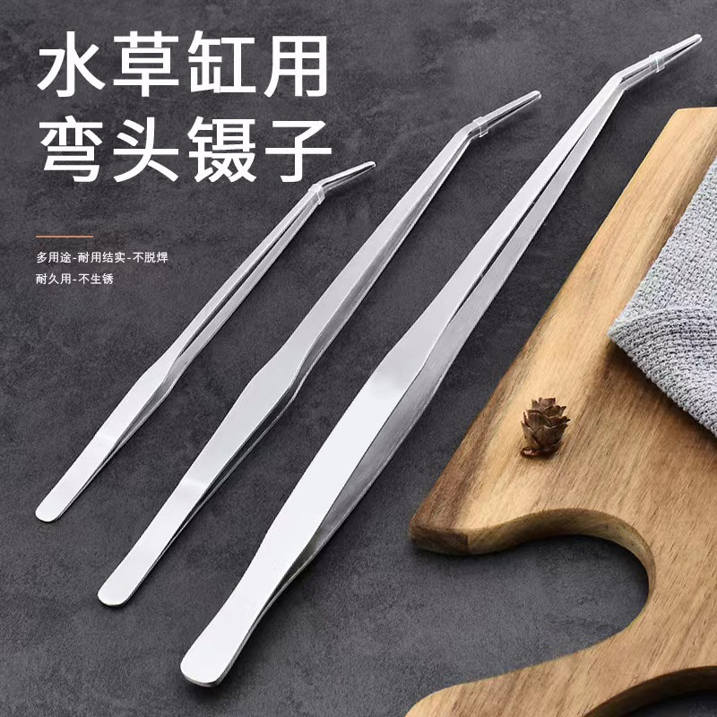 水草剪刀加长不锈钢草缸工具套装长镊鱼缸夹修剪套装种植夹子镊子