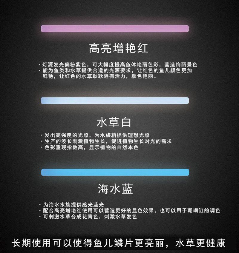 森森佳宝GB10W水族箱单支鱼缸15W20W25W30W40红白蓝色T8灯管