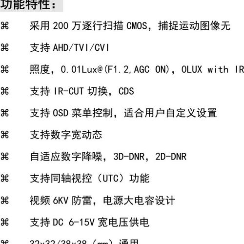 四合一200万8536+IMX323同轴高清芯片AHD/TVI/CVI低照度1080P模组