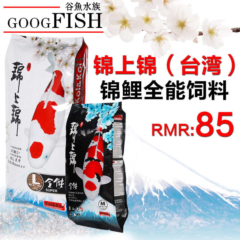 锦上锦锦鲤鱼饲料鱼食鱼粮锦鲤饲料色杨增体增艳饲料增色锦鲤饲料