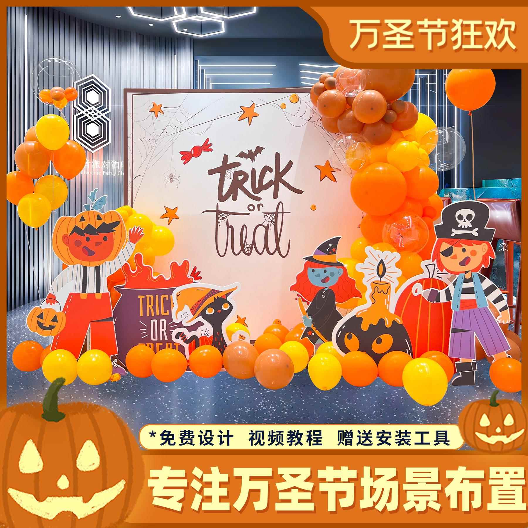 万圣节主题活动氛围感商场户外场景布置气球kt板装饰背景墙拍照框