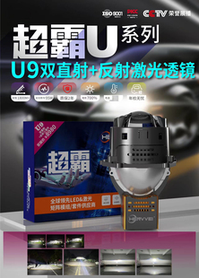 恒威超霸 雙直射激光 反射激光透鏡前大燈三激光超強(qiáng)遠(yuǎn)光 led