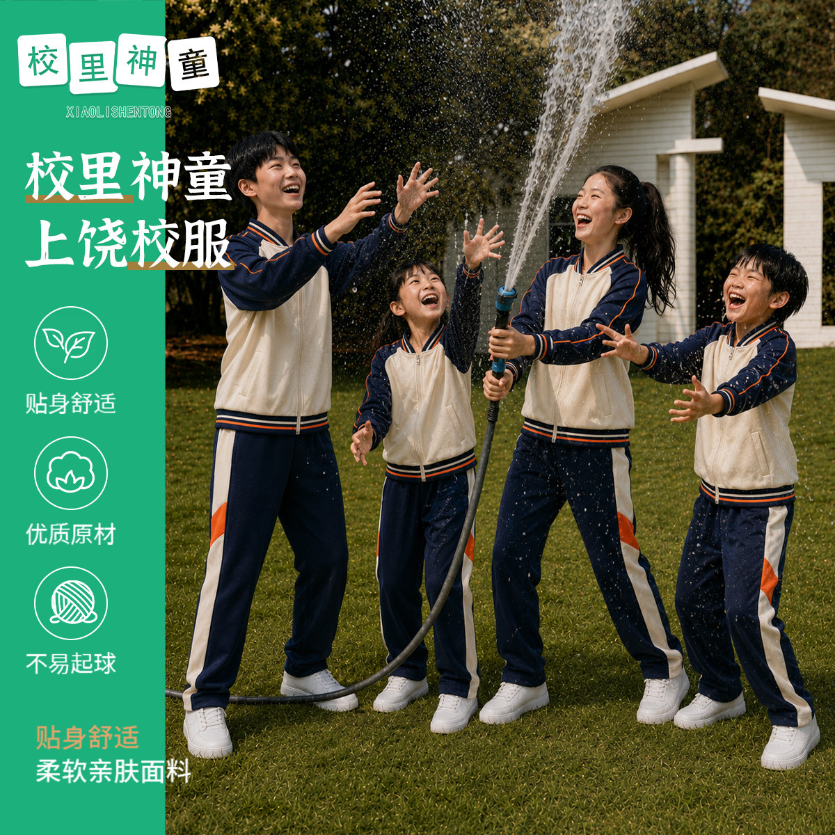 上饶夏季校服中小学校服阔腿裤版校服/园服