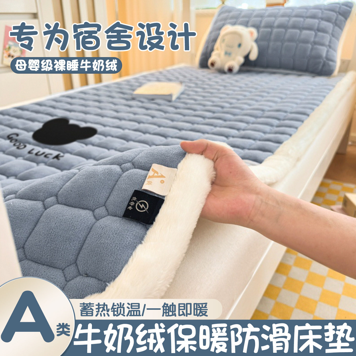 牛奶绒床垫褥子软垫家用加厚宿舍学生单人铺垫被冬季加绒毛毯床褥