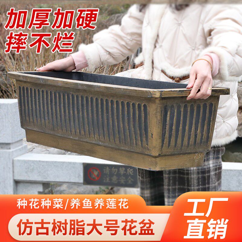 特大号加厚长方形树脂花盆阳台室内种菜盆长条花槽户外仿古铜花盆