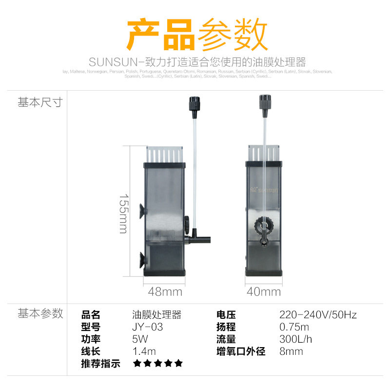 森森油膜处理器鱼缸除油污器水族箱水草内置过滤器增氧泵过滤设备