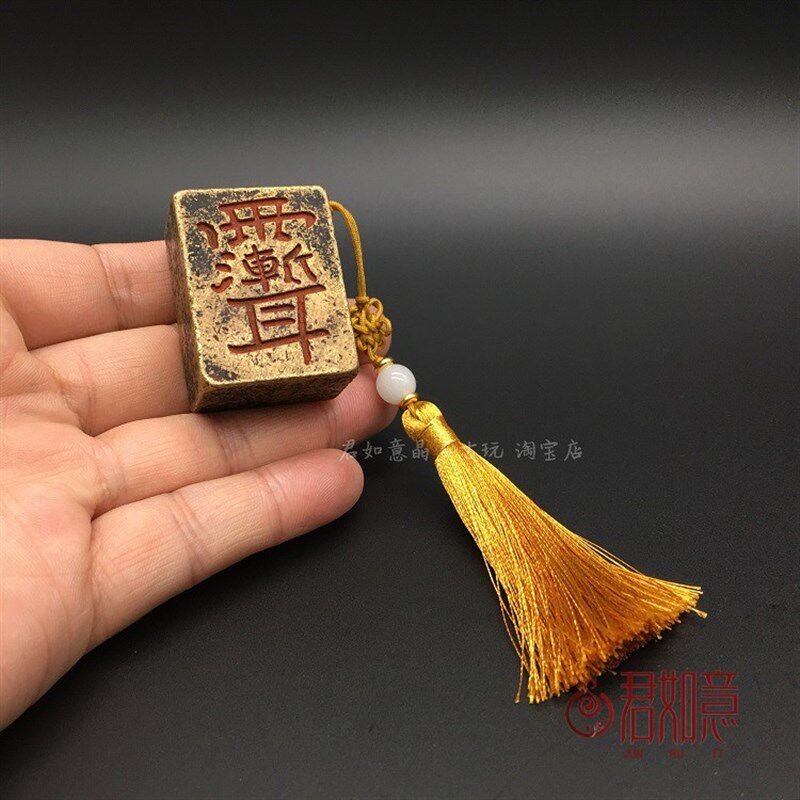 仿古铜印章实心纯铜奉赵公明老铜方形教文法印文玩小铜章摆件