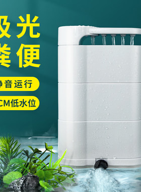 鱼缸龟缸吸粪便三合一超低水位乌龟过滤器盒龟池静音专用循环水泵