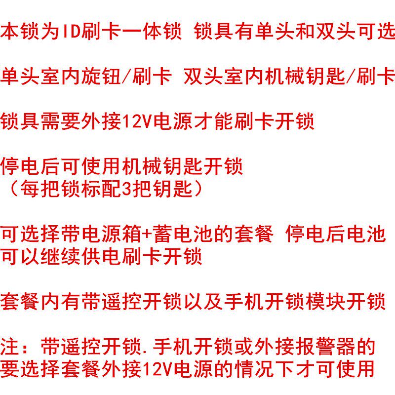 电控锁刷卡锁ID智能锁手机开锁静音锁遥控锁电控锁id出租屋门锁