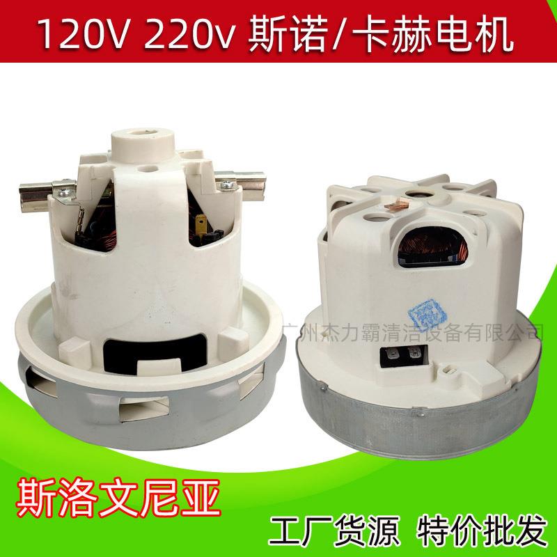 斯洛文尼亚120V电机飞利浦吸尘器电机220V风机电动机