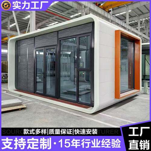 定制移动民宿苹果仓网红可移动住人集装箱房屋太空舱厂家