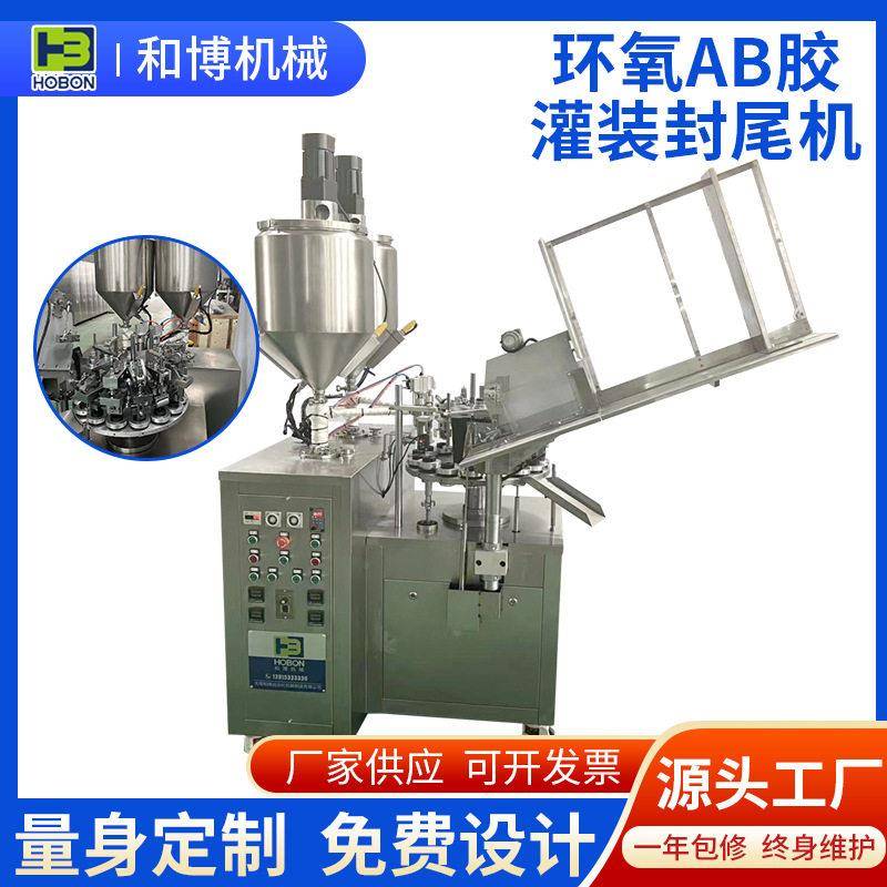 环氧AB胶灌装封尾机丙烯酸AB胶全自动灌装封尾机MS免钉胶灌装设备