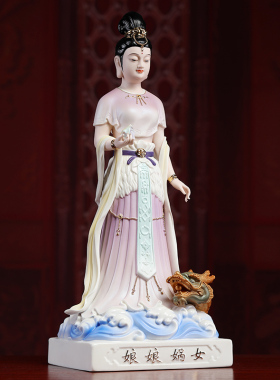 戴玉堂女娲娘娘菩萨像神像女娲像补天救世神供奉家用陶瓷站像摆件