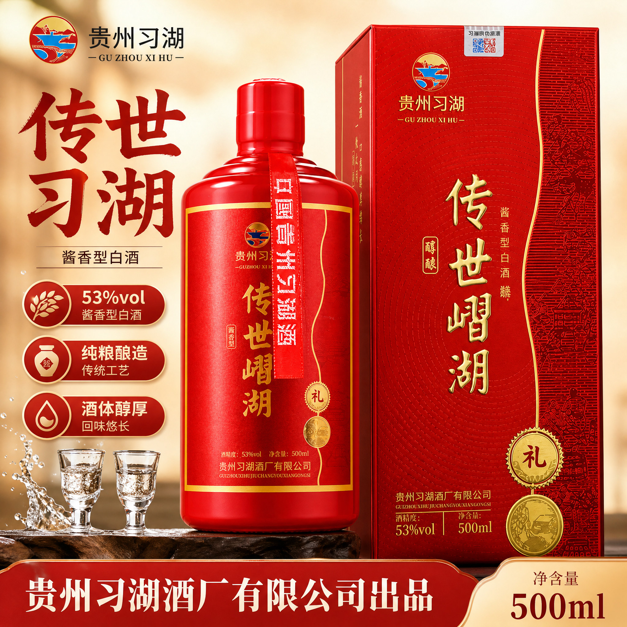 喜宴喜酒席用酒纯粮食酱香型白酒53度大曲坤沙整箱礼盒装酒厂直销