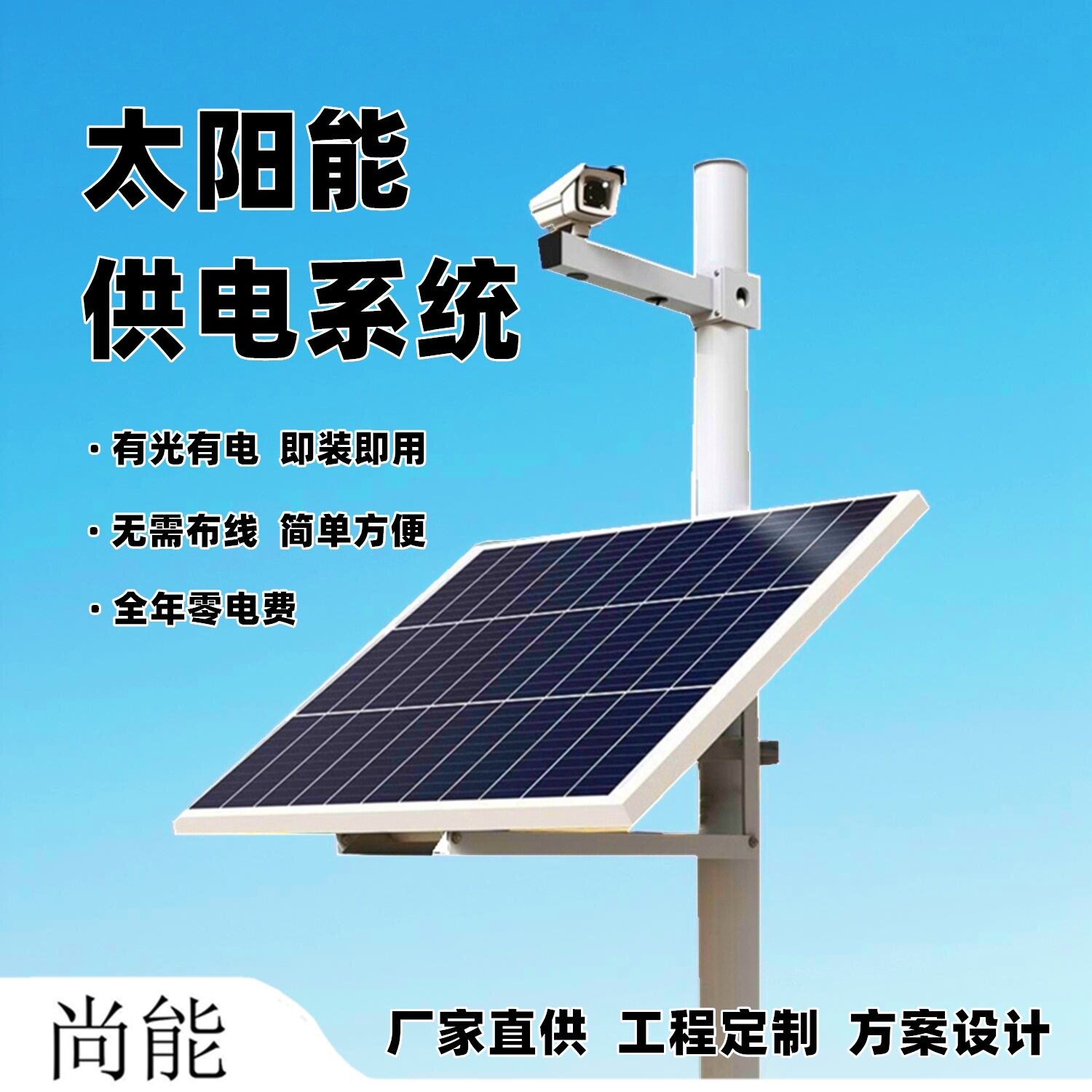 太阳能监控供电系统12V24V太阳能电池组件/太阳