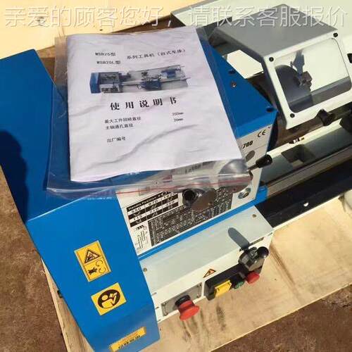 落地式作小型C720V 80V2小坊 研发BVB25 C7金属齿轮车3床